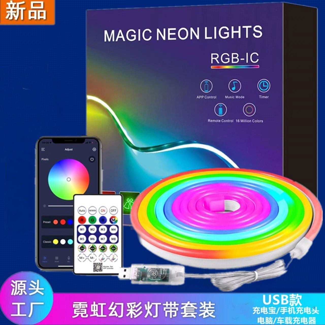 流光溢彩，聲隨光動 5V幻彩拾音燈帶如何點亮你的電競空間