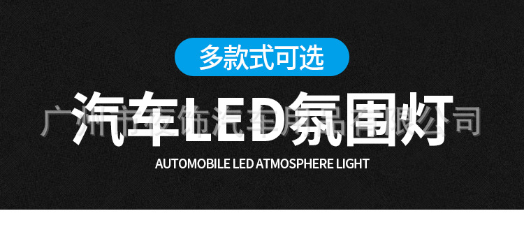 玩轉(zhuǎn)車內(nèi)光影律動(dòng) 跨境APP與手機(jī)藍(lán)牙驅(qū)動(dòng)的七彩聲控氛圍燈全解析